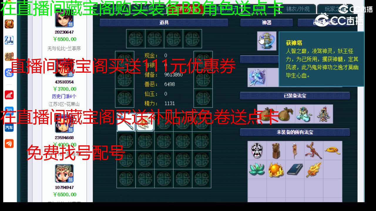 【主播点评】凌波城