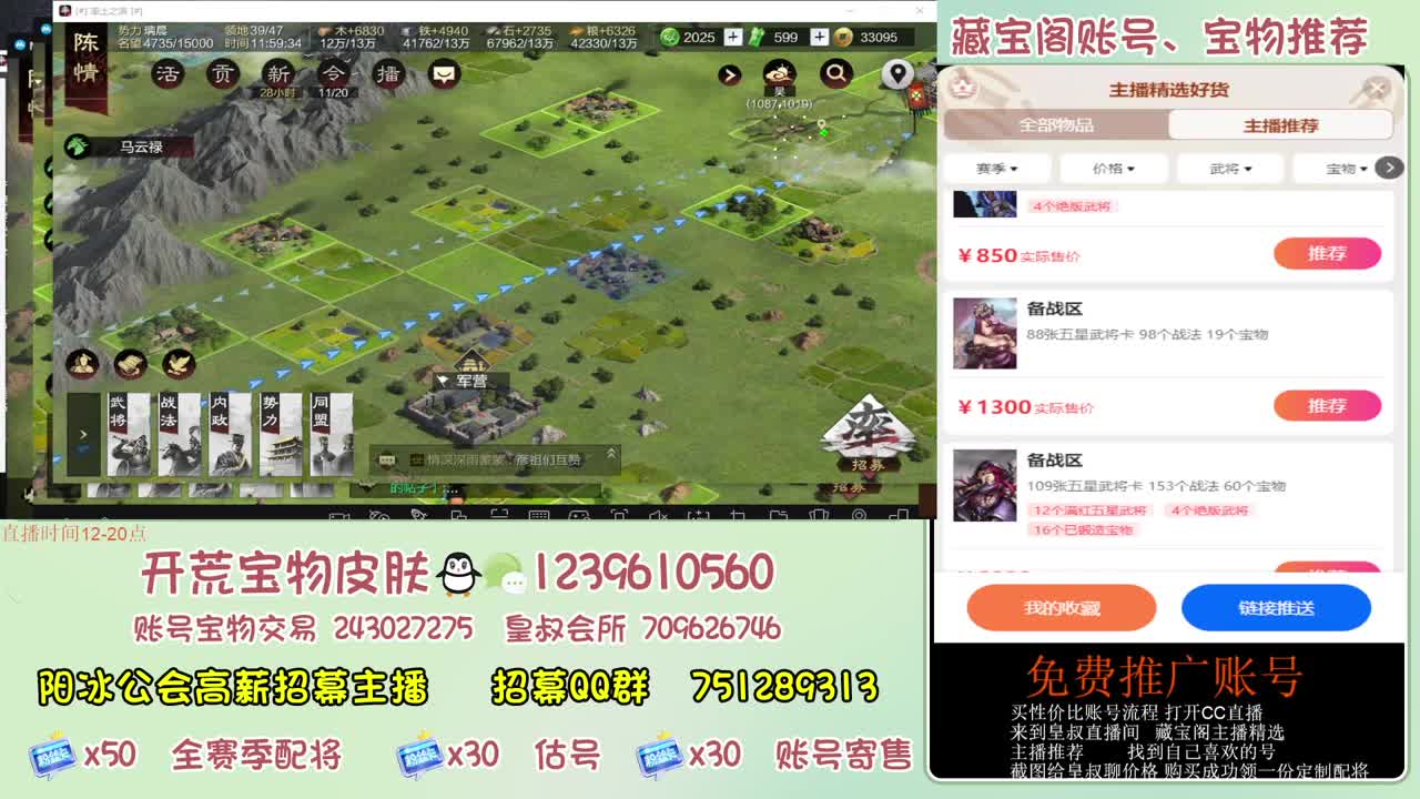 接开荒 冲榜第一 免费推广藏宝阁浩 第1段