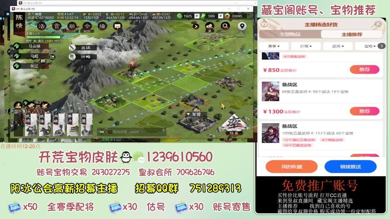 接开荒 冲榜第一 免费推广藏宝阁浩 第2段