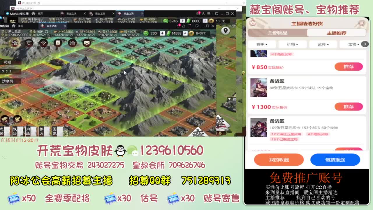 接开荒 冲榜第一 免费推广藏宝阁浩 第3段