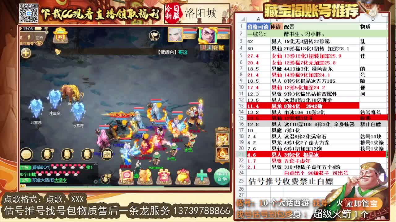 第一估价出号师 第1段