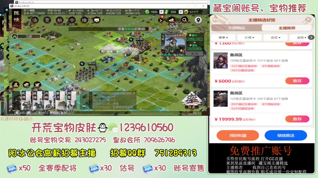 接开荒 冲榜第一 免费推广藏宝阁浩 第4段