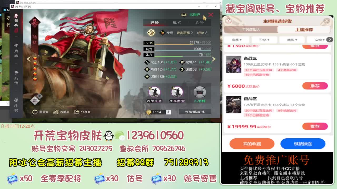 接开荒 冲榜第一 免费推广藏宝阁浩 第5段