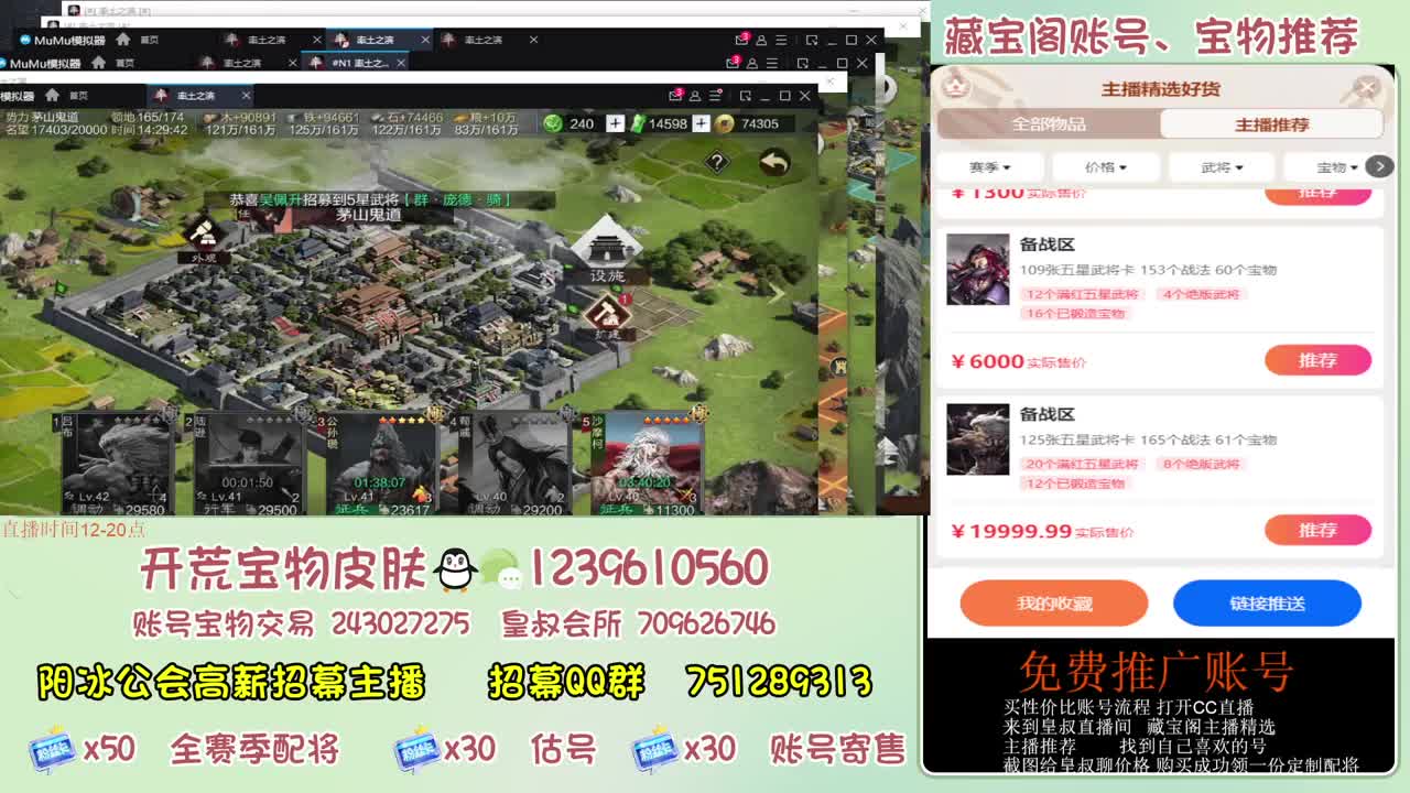 接开荒 冲榜第一 免费推广藏宝阁浩 第6段