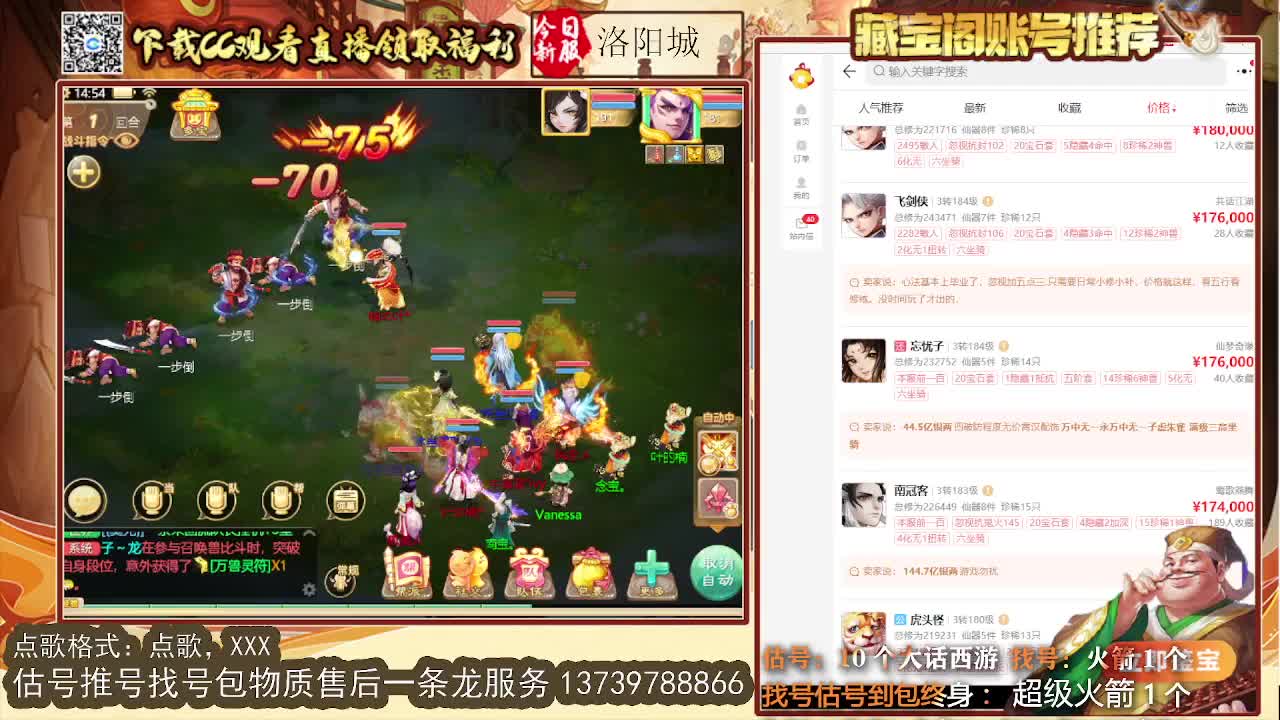 第一估价出号师 第4段