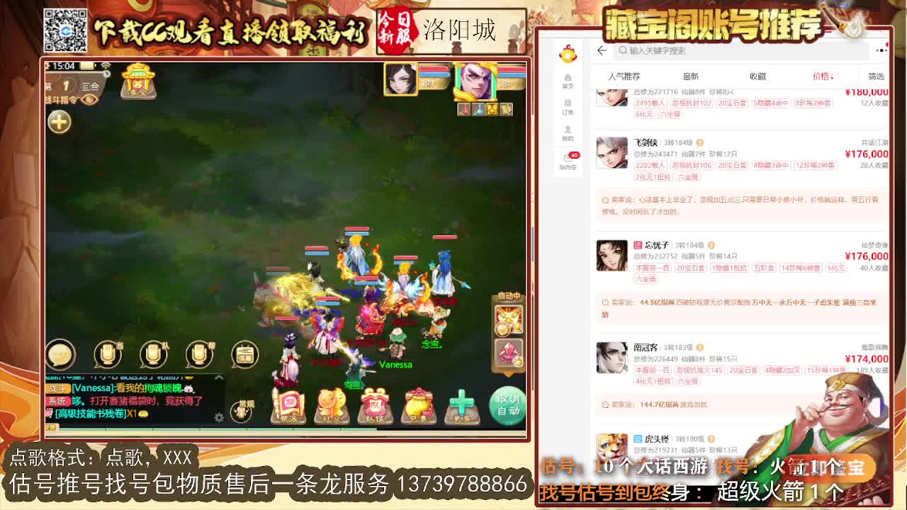 第一估价出号师 第5段