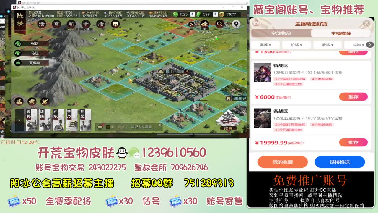 接开荒 冲榜第一 免费推广藏宝阁浩 第8段