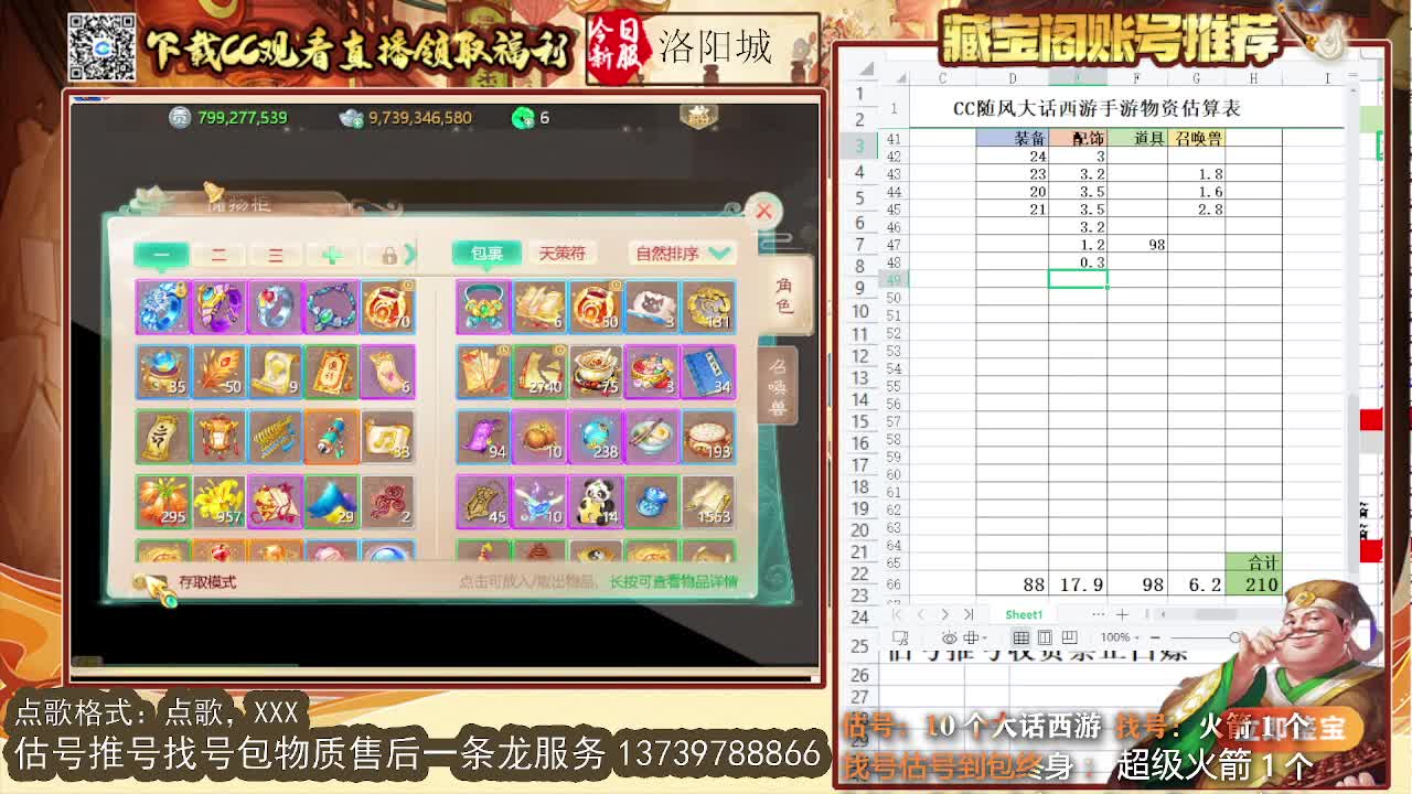 第一估价出号师 第6段