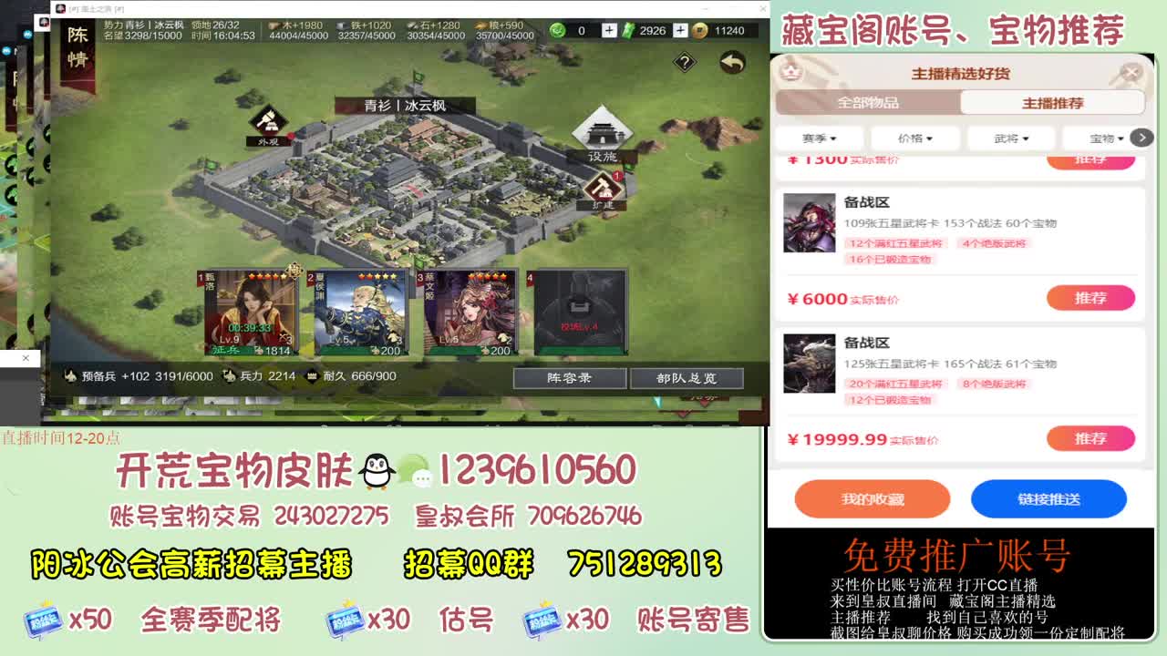 接开荒 冲榜第一 免费推广藏宝阁浩 第9段