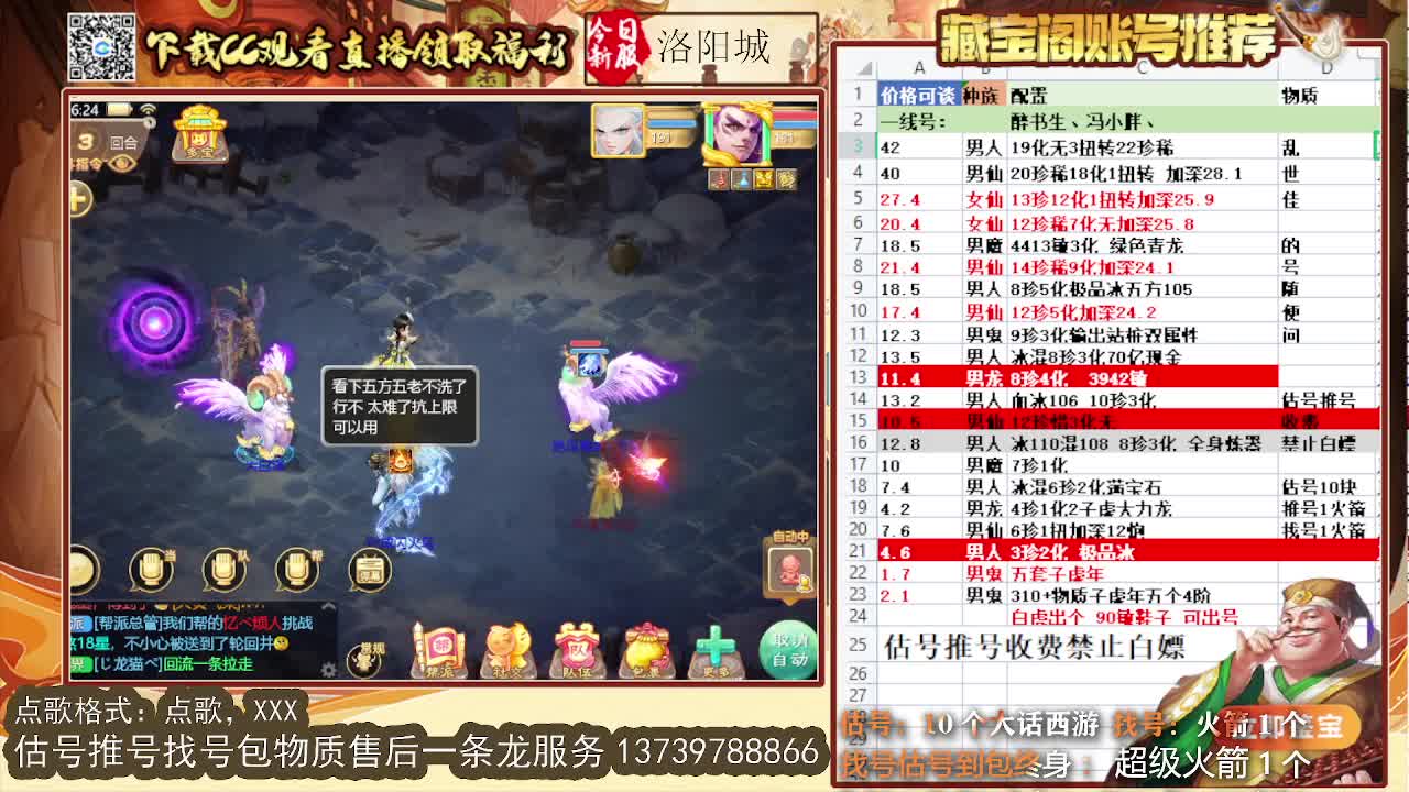 第一估价出号师 第7段