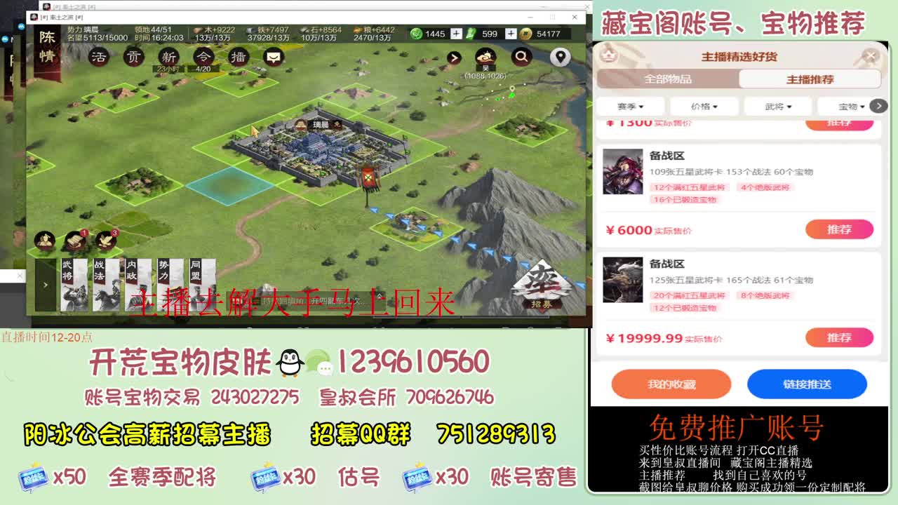 接开荒 冲榜第一 免费推广藏宝阁浩 第10段