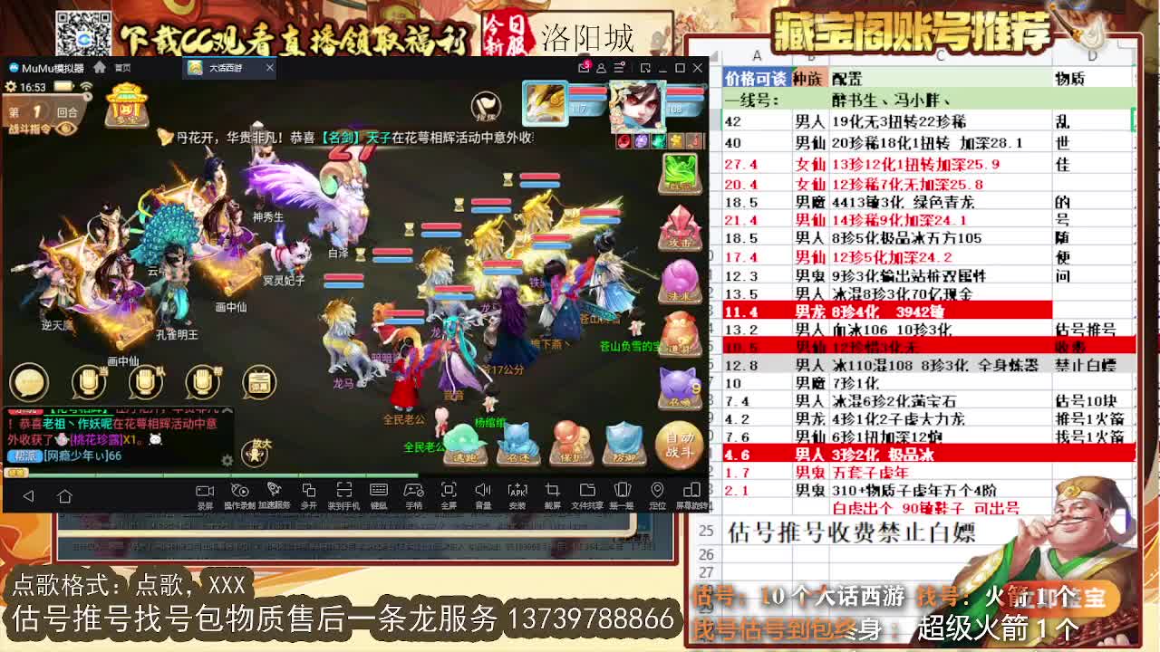 第一估价出号师 第8段