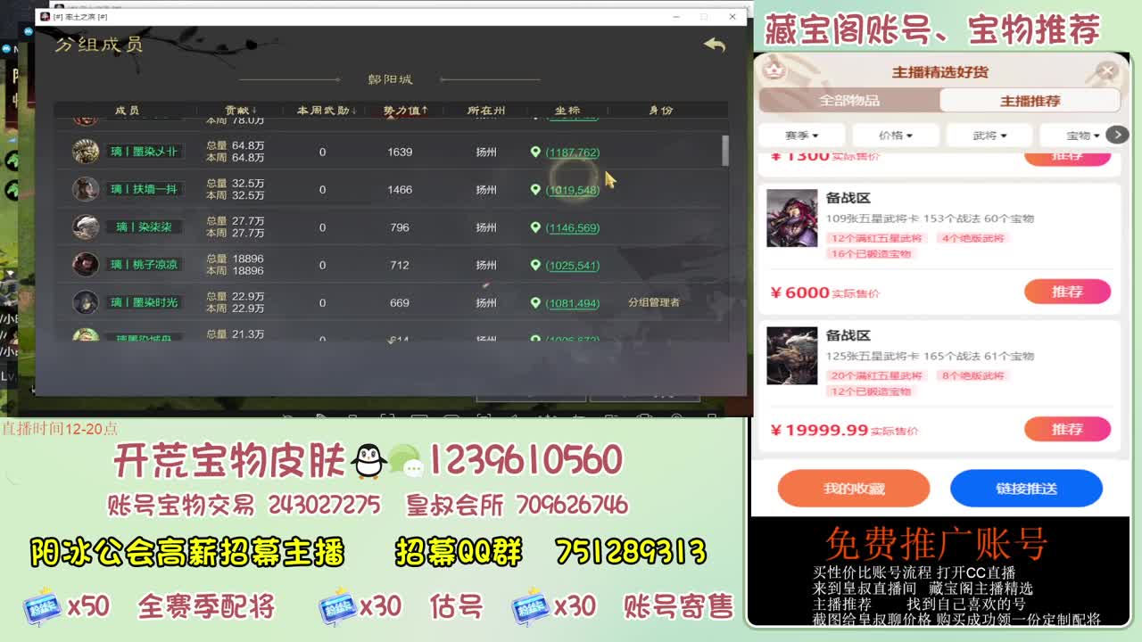 接开荒 冲榜第一 免费推广藏宝阁浩 第11段