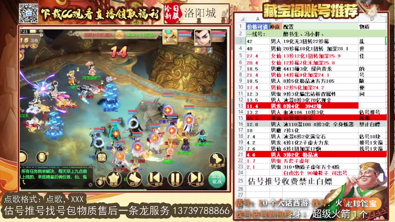 第一估价出号师 第9段