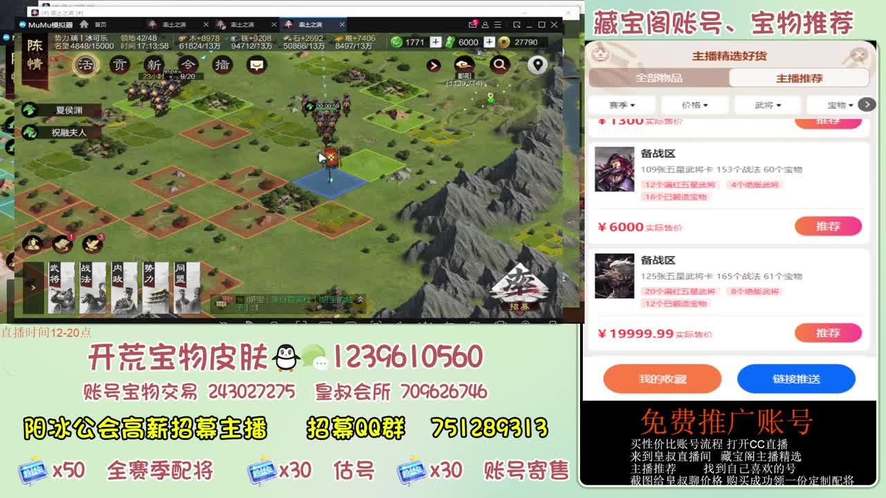 接开荒 冲榜第一 免费推广藏宝阁浩 第12段