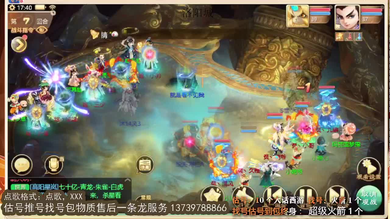 第一估价出号师 第10段