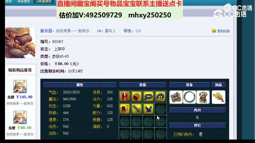 【主播点评】雷鸟人