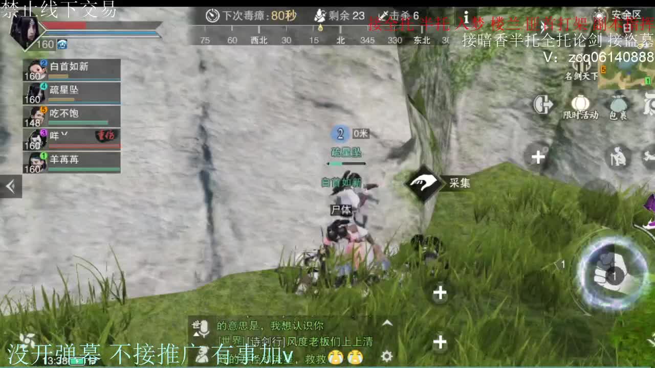 闲来无事 接暗香一切 第4段