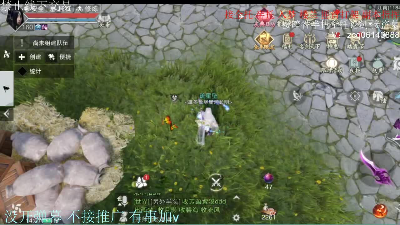 闲来无事 接暗香一切 第5段