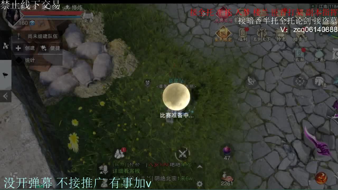闲来无事 接暗香一切 第7段