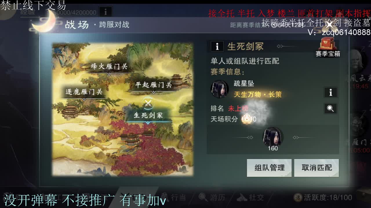 闲来无事 接暗香一切 第10段