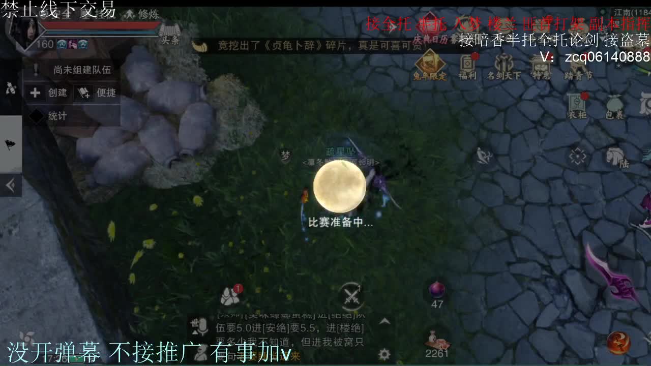 闲来无事 接暗香一切 第11段