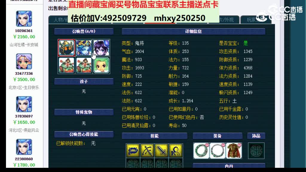 【主播点评】17386000