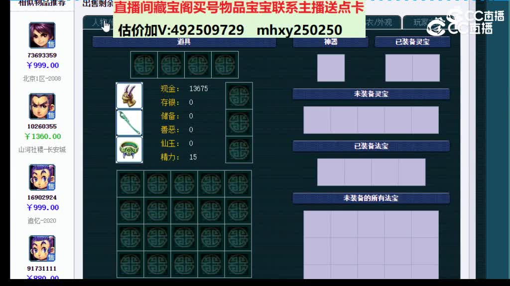 【主播点评】73693359