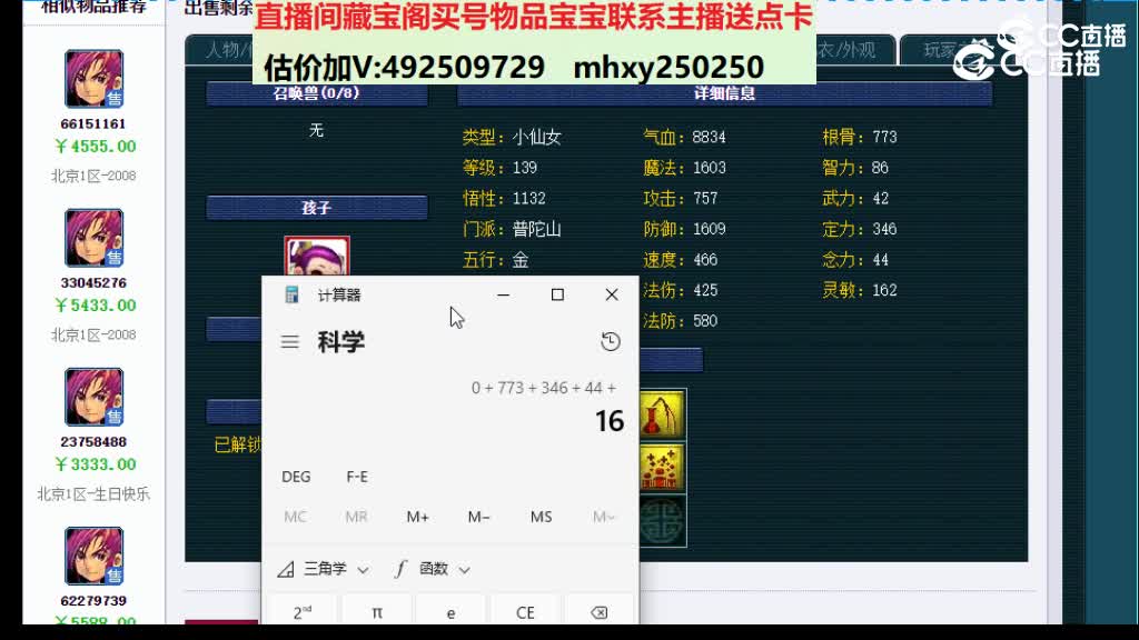 【主播点评】28792600