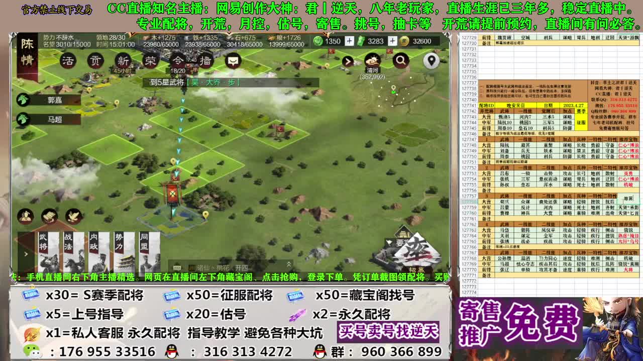 配将寄售估号开荒 第1段