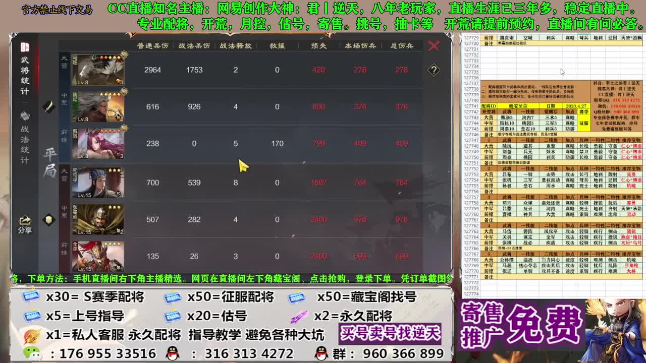 配将寄售估号开荒 第2段