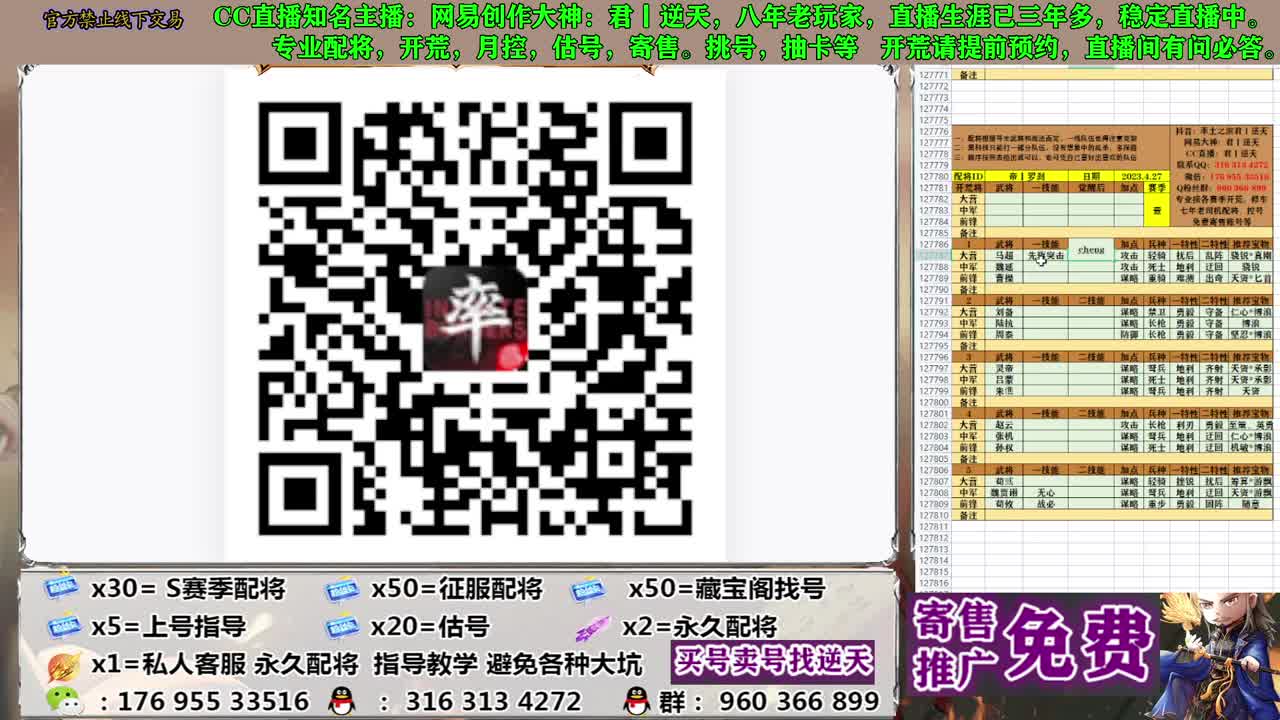 配将寄售估号开荒 第3段