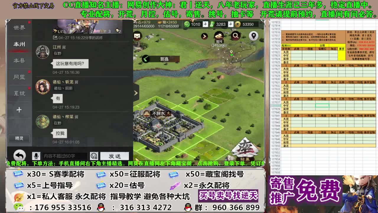 配将寄售估号开荒 第4段