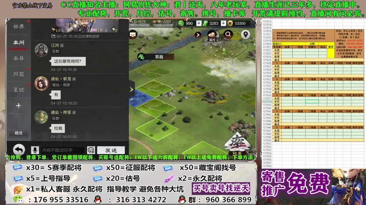 配将寄售估号开荒 第5段