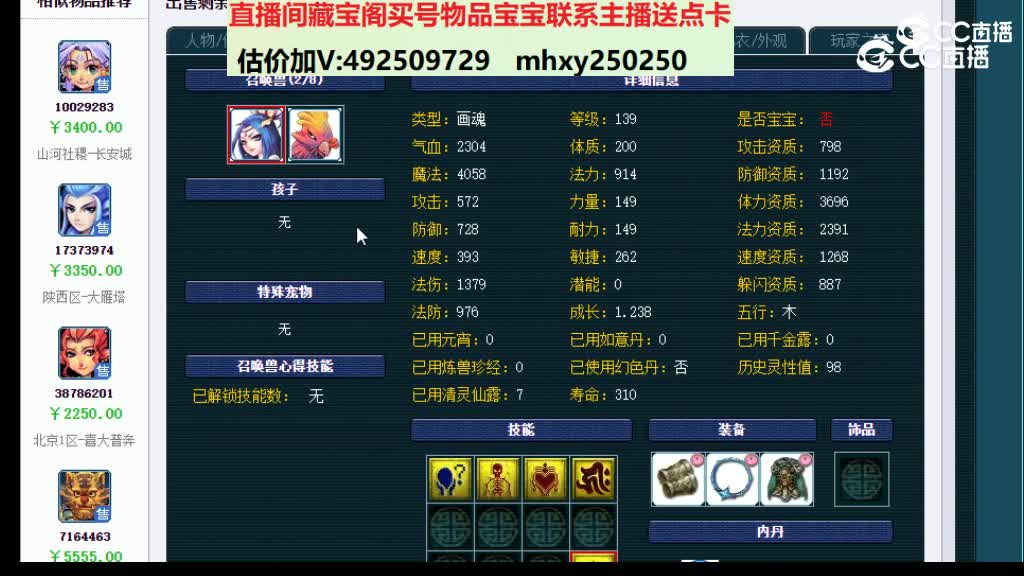 【主播点评】17386014