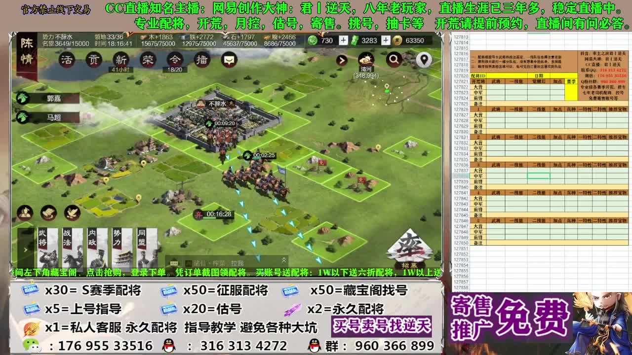 配将寄售估号开荒 第7段