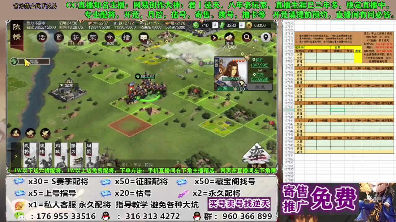 配将寄售估号开荒 第8段