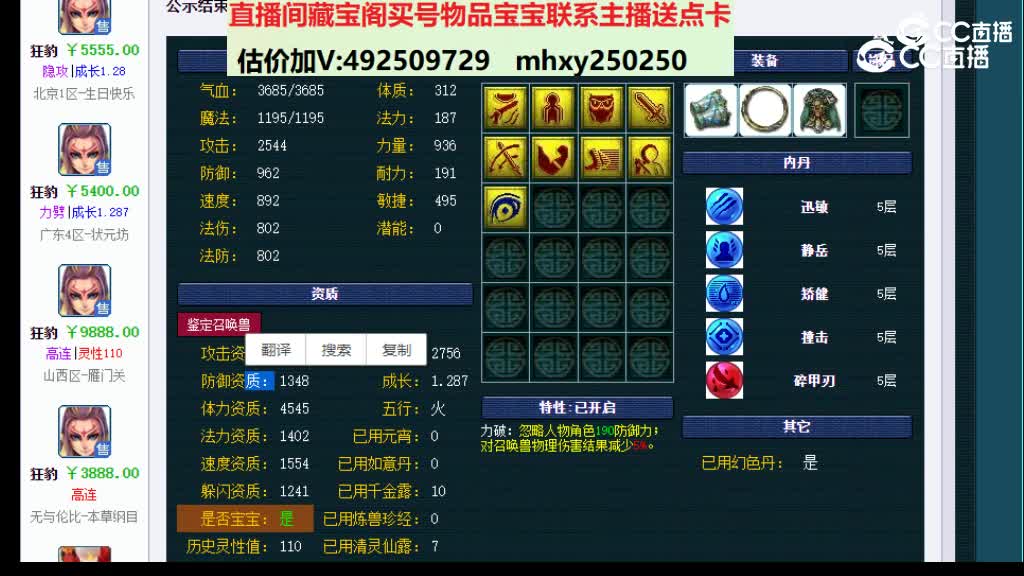 【主播点评】狂豹