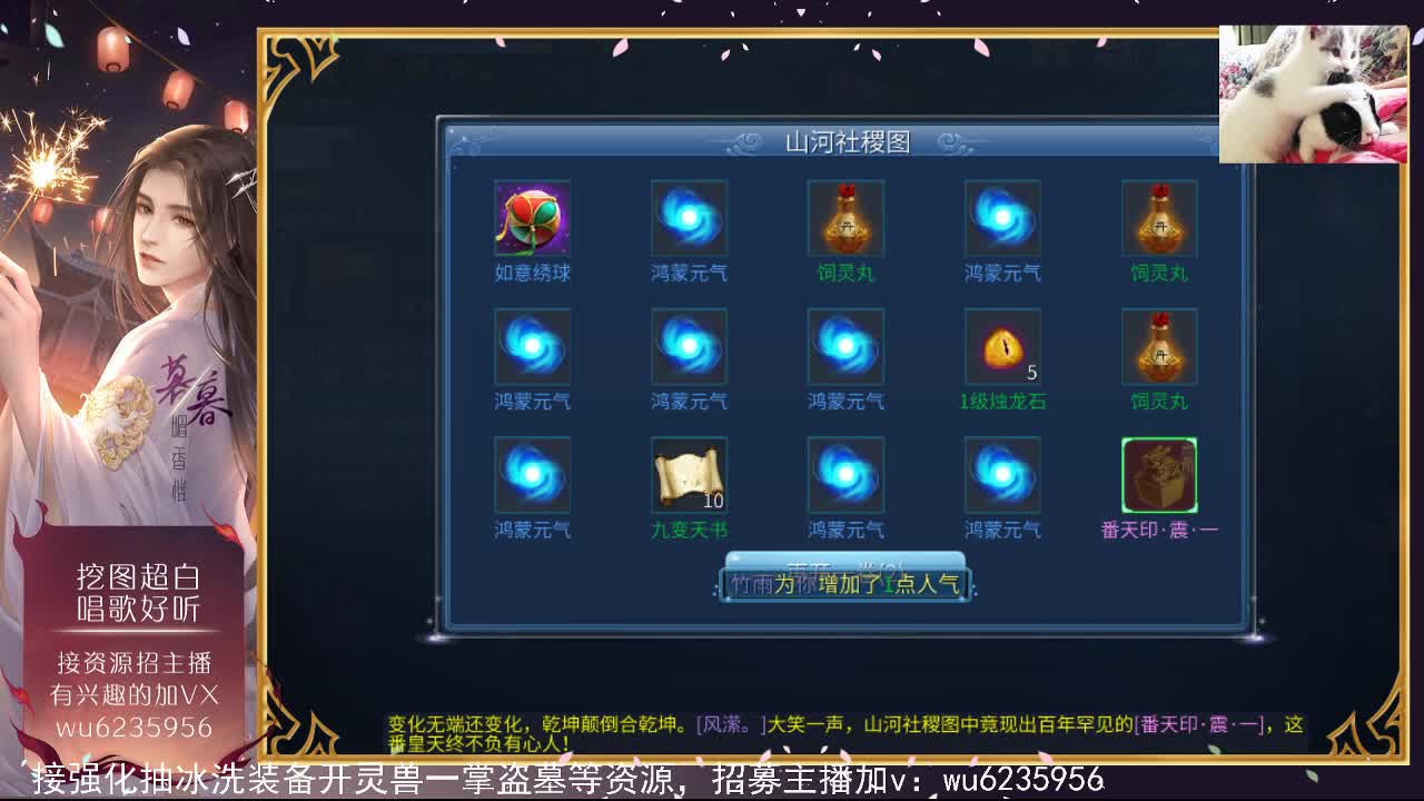 下午老板新区有活吗~ 第2段