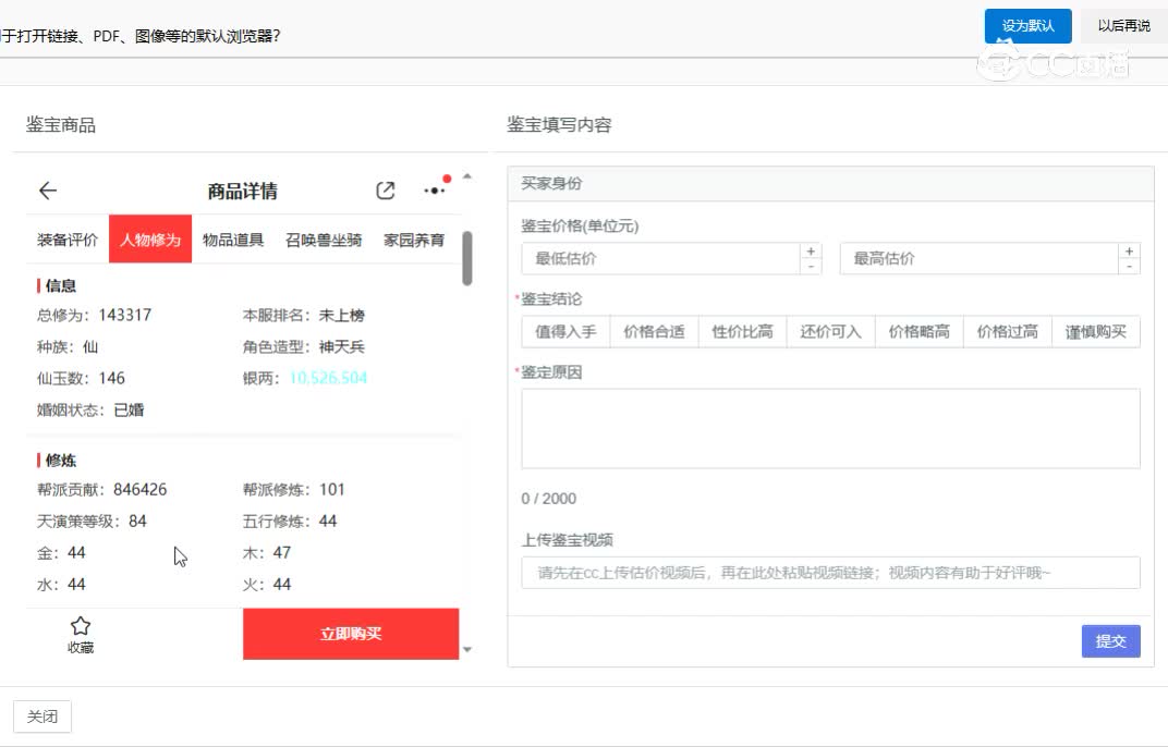 福满乾坤男仙