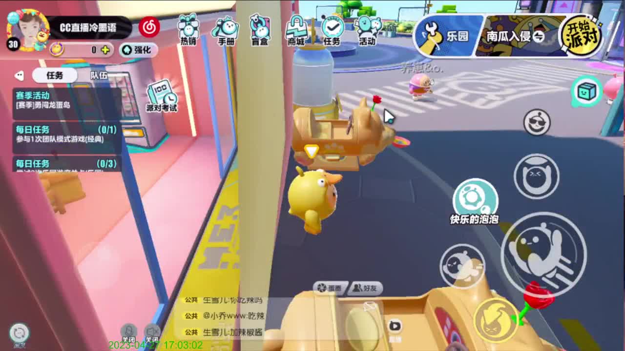 嗨起来！ 第2段