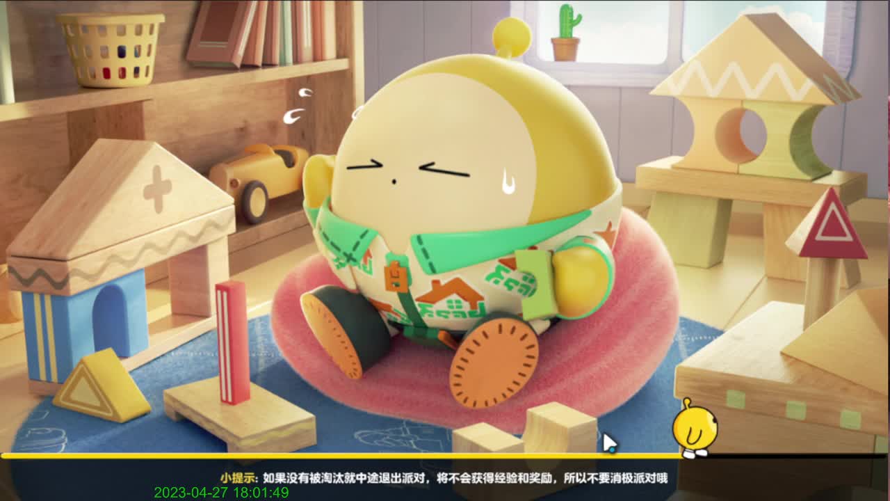 嗨起来！ 第4段