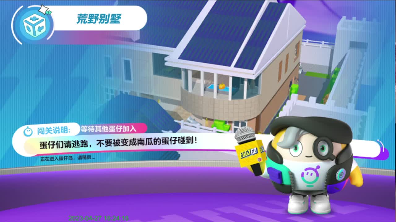 嗨起来！ 第5段