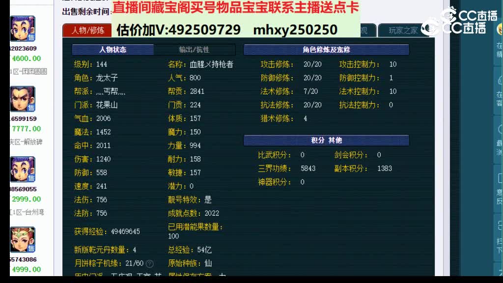 【主播点评】70055575