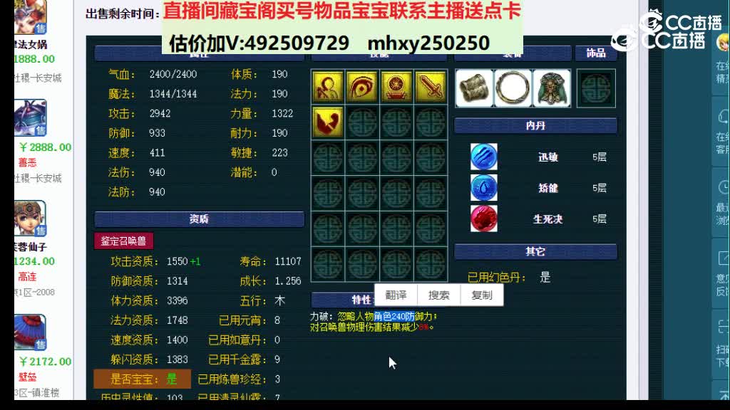 【主播点评】律法女娲