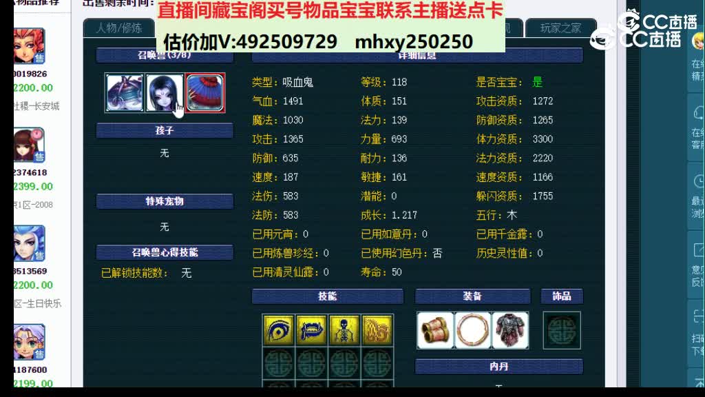 【主播点评】2070365