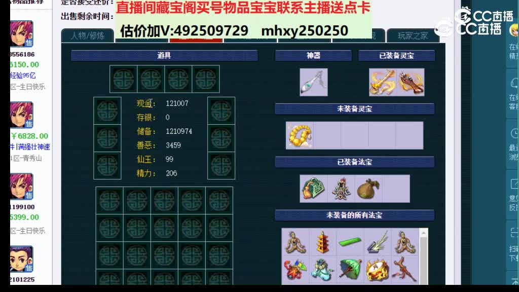 【主播点评】44405390