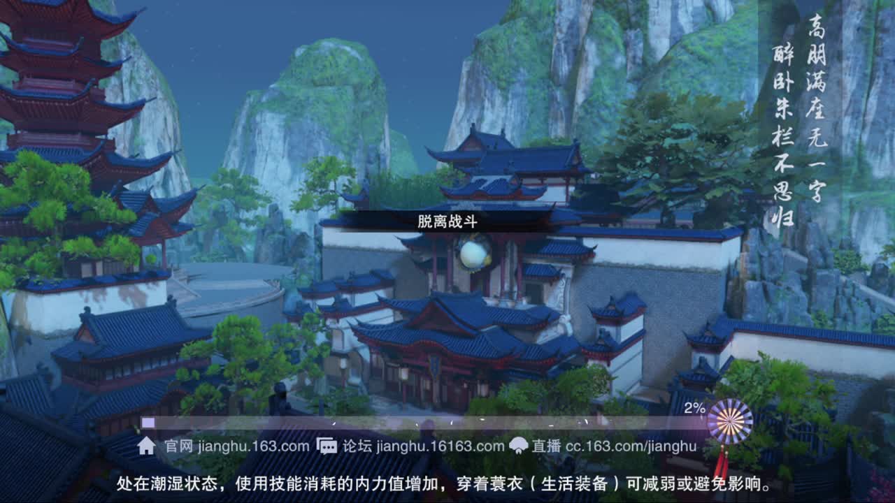 坐牢人 第3段