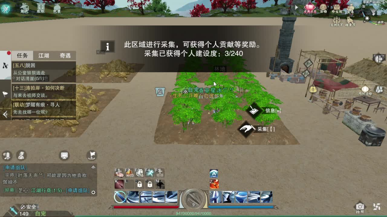 坐牢人 第4段