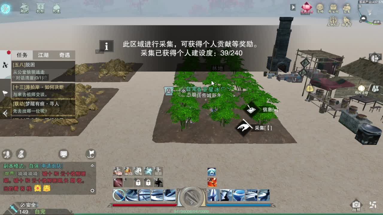 坐牢人 第5段